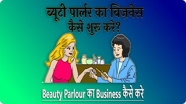 Beauty Parlour Ka
