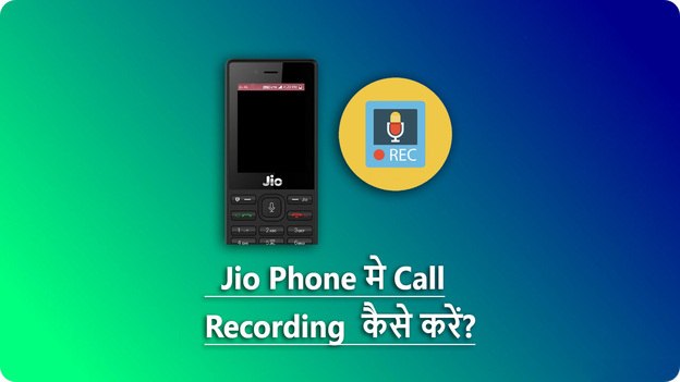 jio phone me call recording kaise kare