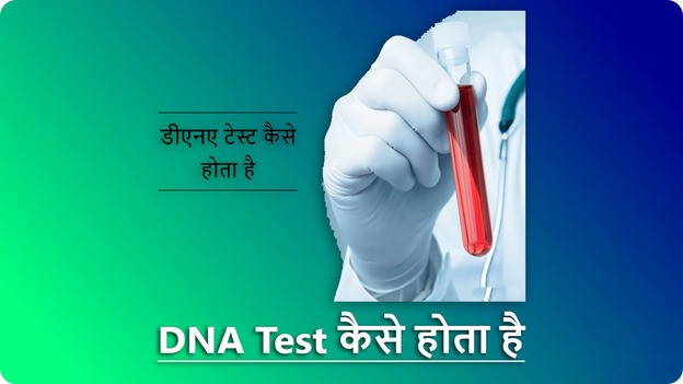 dna test final pic