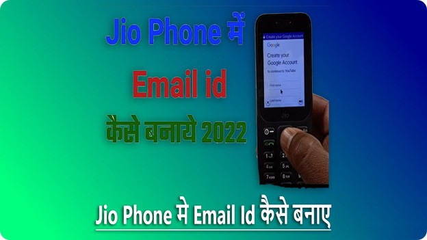 JIO EMAIL ID FINAl pic