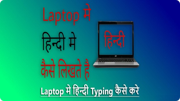 laptop typing final pic