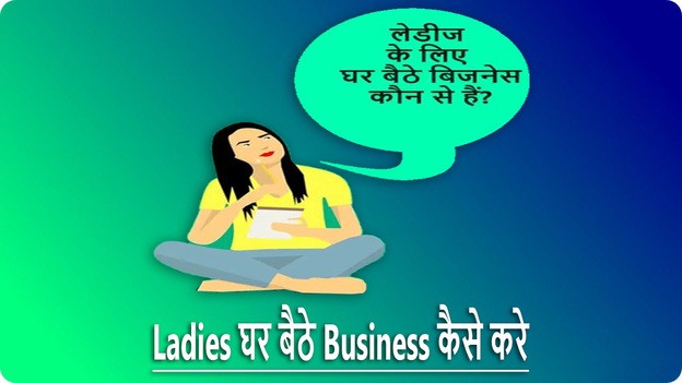 LADIES BUSINESS FINAL PIC