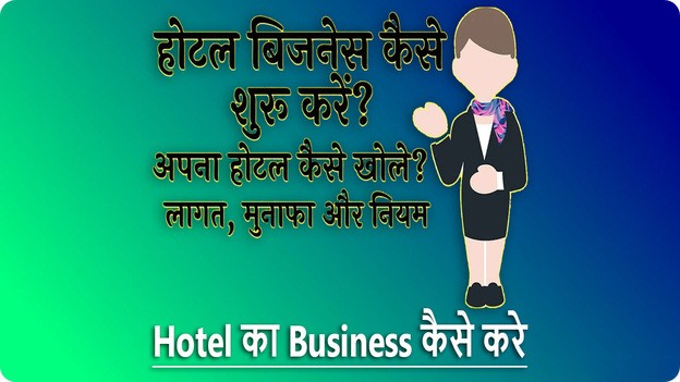 HOTEL BUSINESS FINAL PIC