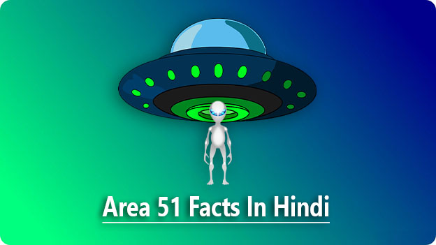 Area 51 Facts In Hindi
